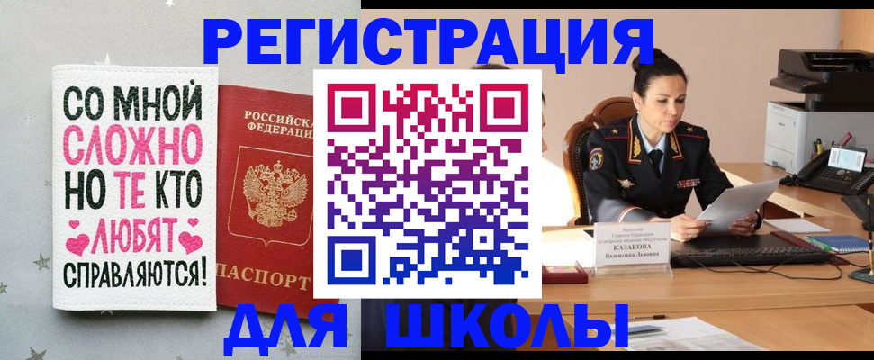 временная регистрация законно в Великом Устюге
