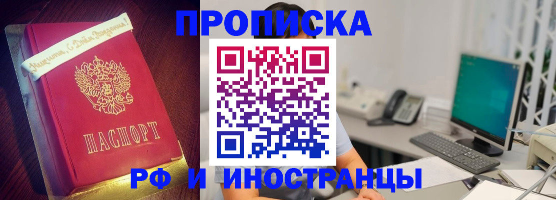 прописка гарантия в Великом Устюге