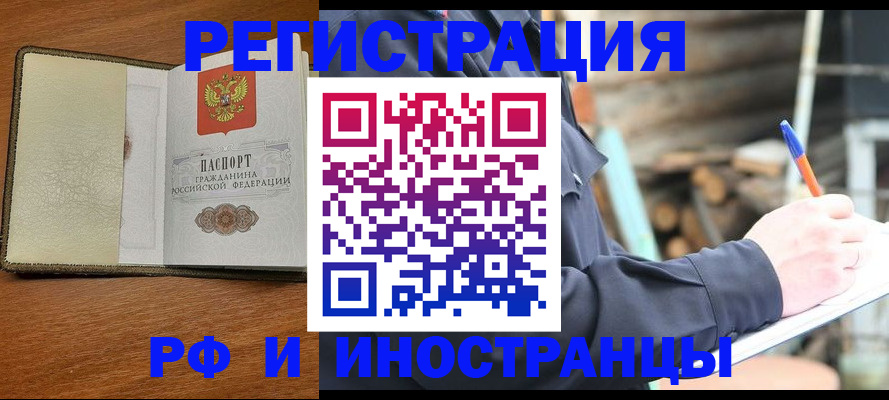 временная регистрация для школы в Великом Устюге
