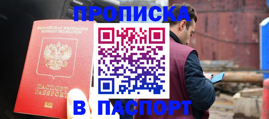 прописка паспорт в Великом Устюге