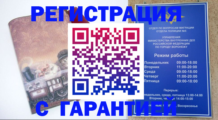 временная регистрация законно в Великом Устюге